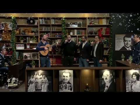 ანსამბლ \'ჰერიოს\' კვარტეტი - \'ადამიანი\' Quartet \'Herio\' - \'Adamiani\'